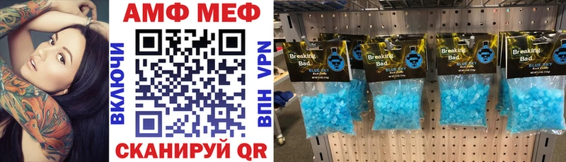 АМФ Premium  Купить закладки  Закаменск 