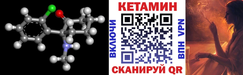 Кетамин ketamine  Купить где  Закаменск 
