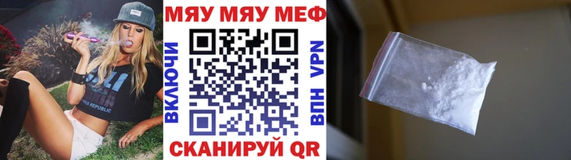 Мефедрон мука Закаменск