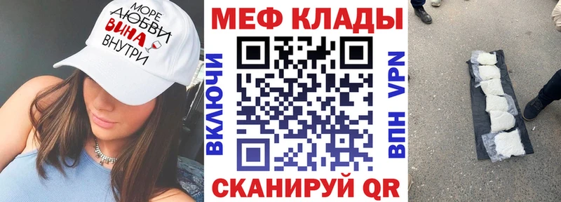 МЕФ мяу мяу  Купить закладки  Закаменск 