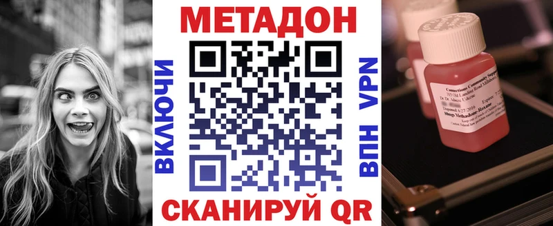 Купить закладки  Закаменск  Метадон methadone 